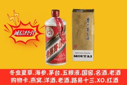 重庆长寿区回收茅台酒