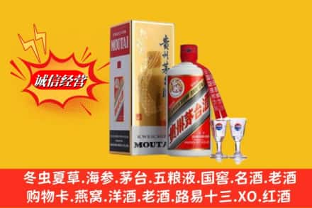 重庆长寿区高价上门回收茅台酒