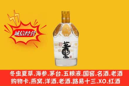 重庆长寿区回收老董酒